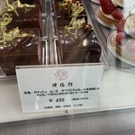 ラ・ローズ・ジャポネ - オルカ650円