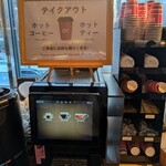 Mitsui Garden Hotel - お持ち帰り用コーヒー