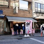 金米堂本店 - 