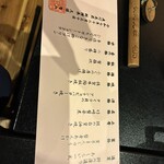 夜灯見荘 - お品書き