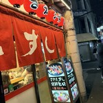 さかえすし 三ッ寺店 - 