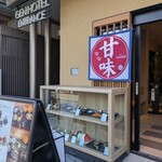 和カフェ Tsumugi - 