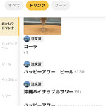原価ビストロチーズプラス - 