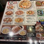 喜多方ラーメン 坂内 - 