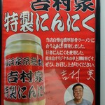 横浜家系総本山 吉村家直系店 ラーメン内田家 - 