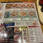 喜多方ラーメン 坂内 - 