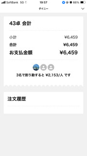 原価ビストロチーズプラス - 差し引き¥2,459