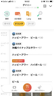 原価ビストロチーズプラス - 安い