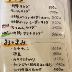 彩色居酒屋 - メニュー⑤