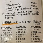 彩色居酒屋 - メニュー④