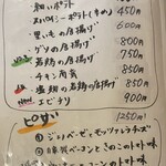 彩色居酒屋 - メニュー⑧