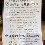 かき氷 薬膳スープ 美生 - 