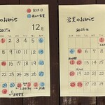 彩色居酒屋 - 営業日　案内