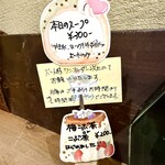 かき氷 薬膳スープ 美生 - 