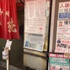 ふみや お好み焼き 本店