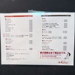 ラマイ - ドリンクメニュー