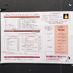 ラマイ 横浜伊勢佐木モール店 - メニュー