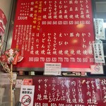 ふみや お好み焼き - 