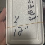 ふみや お好み焼き - 