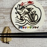 アジ好きですか？ - 