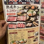 涮涮鍋壽喜燒Dontei 宇都宮鶴田店 - 普段なら