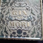 パティスリー GIN NO MORI 銀座本店 - 