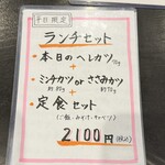 とんかつ ふじ井 - 