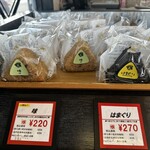 おにぎりの桃太郎 - 料理写真: