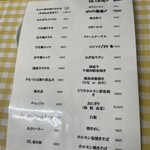 大衆酒場 にこにこ - 