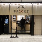 蕎麦29東京 - 