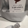 YAWAMEL