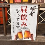 和食ダイニング 松之家  - 