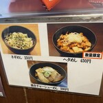 ラーメン 大山家 - 