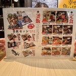 和食ダイニング 松之家  - 