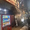 元祖ニュータンタン酒場 川崎東口