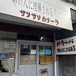 サリサリカリー - 