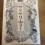 サリサリカリー - 