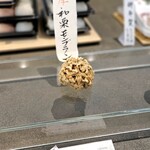 餅匠しづく - 季節限定の和栗モンブラン！670円　生クリーム入り