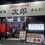 焼肉 次郎 - 