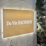 デュ・ヴァン・ハッシシ - 