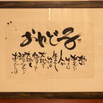 치지미가 지만노 한식 이자카야 온도루 욧카이치점