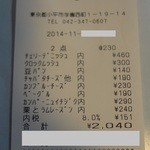 ハナサクベーカリー - 2014/11  店内（商品）撮影禁止でも、レシートに商品名が印字されているので、メモ書きの必要はありません（^^)