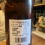 ほしのま - ボトル見る？と、わざわざ持ってきてくれました。