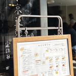 東京豆漿生活 - 