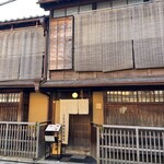 京都祇園鰻四代目菊川 - 