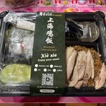 ข้าวมันไก่ซั่งไห่ - 