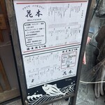 花本 - 