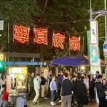 方家鸡肉饭 - 寧夏夜市 こじんまりとして良い感じ。覚えとこ。