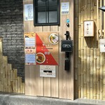 創作麺 ひとすじ - 