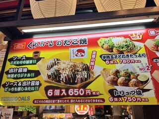 くれおーる 道頓堀店 - 